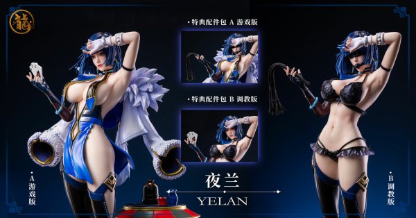 画像1: 予約  Dragon studio   Yelan  イェラン    1/4  スタチュー (1)