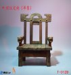 画像2: 予約 十二点Toys   chair  好漢シリーズ- (Song Jiang  宋江）  1/6   T-012D (2)