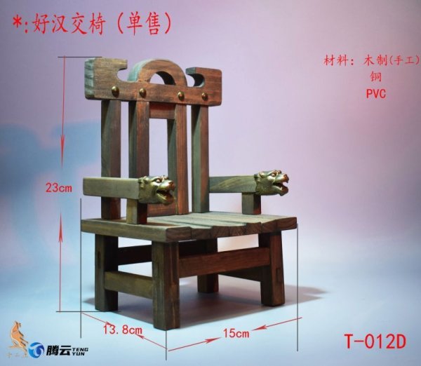 画像1: 予約 十二点Toys   chair  好漢シリーズ- (Song Jiang  宋江）  1/6   T-012D (1)