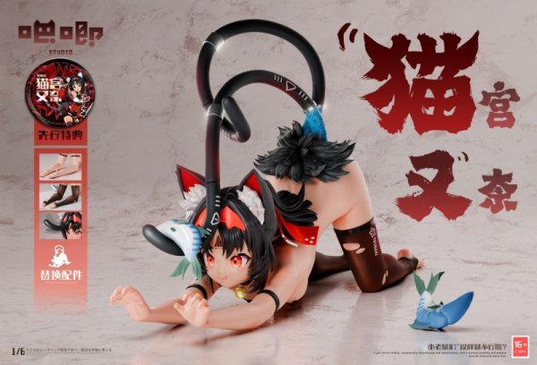 画像1: 予約 吧唧/Ba JI studio  Zenless Zone Zero Mana Nekomiya  猫宮又奈  1/6  スタチュー (1)