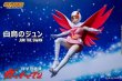 画像2: 予約 Storm Toys  科学忍者隊ガッチャマン JUN THE SWAN G-3【白鳥のジュン】  アクションフィギュア  GMKE02 (2)