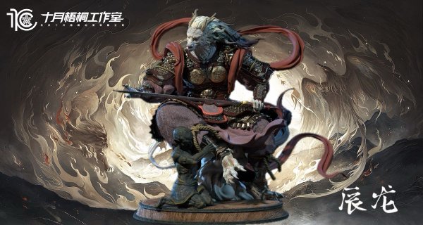 画像1: 予約 十月梧桐/Shi Yue Wu Tong  Chen long  辰龍  45.6cm  スタチュー (1)