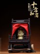 画像10: 予約 MYTOYS & 汇玩文创Studio  Daodaodao Shifang Monk  1/6  アクションフィギュア  ST-001 (10)