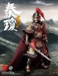 画像2: 予約 303TOYS THE PROSPEROUS TANG DYNASTY - GENERAL OF MILITANT GUARD - QIN QIONG 秦琼 (SOLO DELUXE EDITION) 1/12  アクションフィギュア DT002 (2)