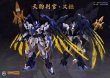 画像1: 予約 铭匠传 X SUNDAY HOBBY  天狗判官  義経 23cm アクションフィギュア (1)