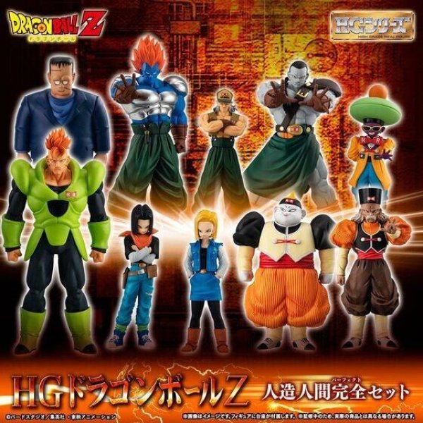 画像1: HG ドラゴンボールZ 人造人間完全セット 海外正規版 (1)