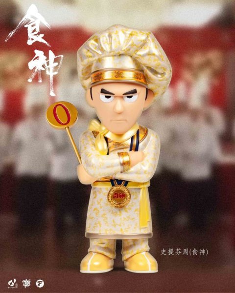 画像1: 予約 ZCWO  The God of Cookery // Stephen Chow 28cm  フィギュア  (1)