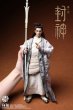 画像10: 予約 303TOYS  YANG JIAN 杨戬 (FABRIC CLOTHING EDITION)  1/6  アクションフィギュア CT003 (10)