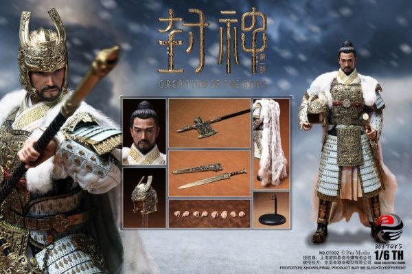 画像1: 予約 303TOYS  YIN SHOU, KING OF SHANG 商王殷寿 (COPPER ARMOR EDITION)   1/6  アクションフィギュア  CT002 (1)