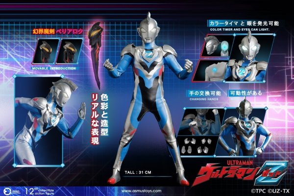 画像1: 予約 Asmus Toys   ウルトラマンゼット   アクションフィギュア  ULT003 (1)