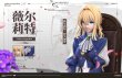 画像6: 予約 Mythology   Violet  1/6  スタチュー   (6)