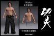 画像1: 予約 PEAKART STUDIO  Kung Fu (Naked Battle Damage Edition)  1/6  アクションフィギュア PA2405C (1)