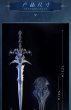 画像5: 予約 Blizzard   World of Warcraft  Frostmourne  1/1  スタチュー (5)