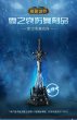 画像6: 予約 Blizzard   World of Warcraft  Frostmourne  1/1  スタチュー (6)