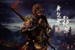 画像3: 予約 悠慢/UMAN Studio   Monkey King Sun Wukong  1/6 & 1/4 スタチュー (3)