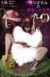 画像1: 予約 Meat Studio   Mario Lady's Daily Life  1/6 スタチュー   (1)