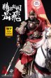 画像2: 予約 303TOYS   岳飛  LOYALTY TO THE COUNTRY - YUE FEI  1/12 アクションフィギュア   WF4301  (2)