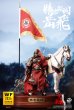 画像7: 予約 303TOYS   岳飛  LOYALTY TO THE COUNTRY - YUE FEI  1/12 アクションフィギュア   WF4301  (7)