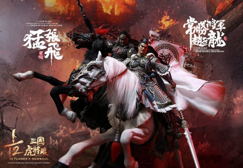 Inflames Toys×NewSoul Toys 1/12 三国虎将魂シリーズ 趙子龍 （趙雲）デラックス版 アクションフィギュア IFT-051