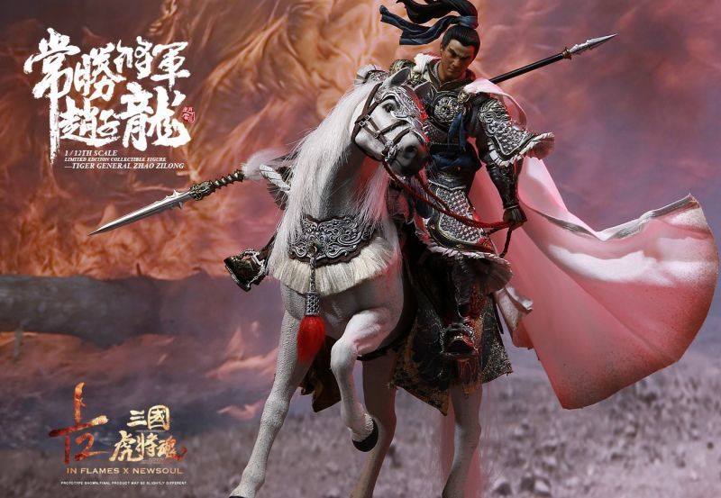 Inflames Toys×NewSoul Toys 1/12 三国虎将魂シリーズ 趙子龍 （趙雲）デラックス版 アクションフィギュア IFT-051