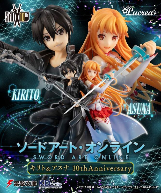 Lucrea(ルクリア) ソードアート・オンライン キリト＆アスナ SAO 10thAnniversary 完成品フィギュア メガハウス 海外正規品