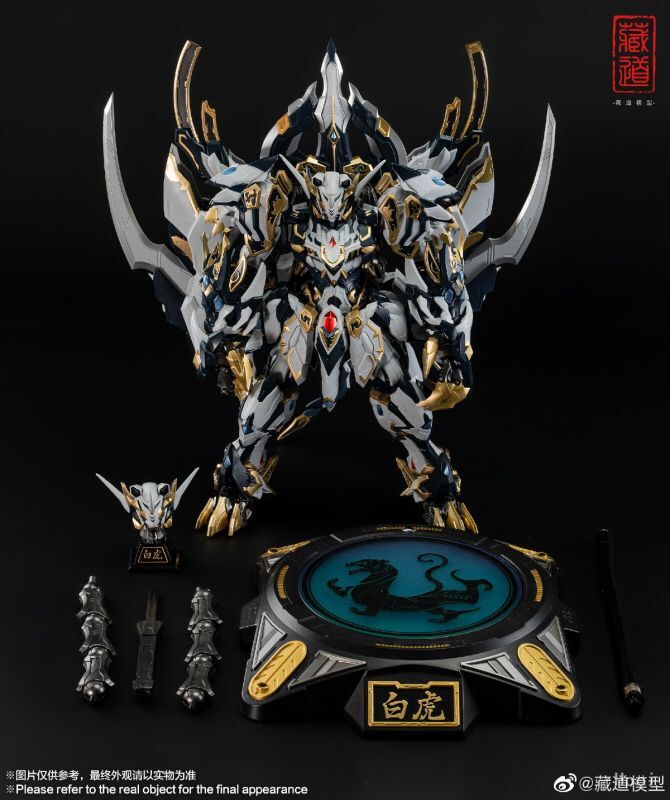 藏道模型 1/72 四聖獣-白虎 CD-02 完成品合金可動フィギュア - その他