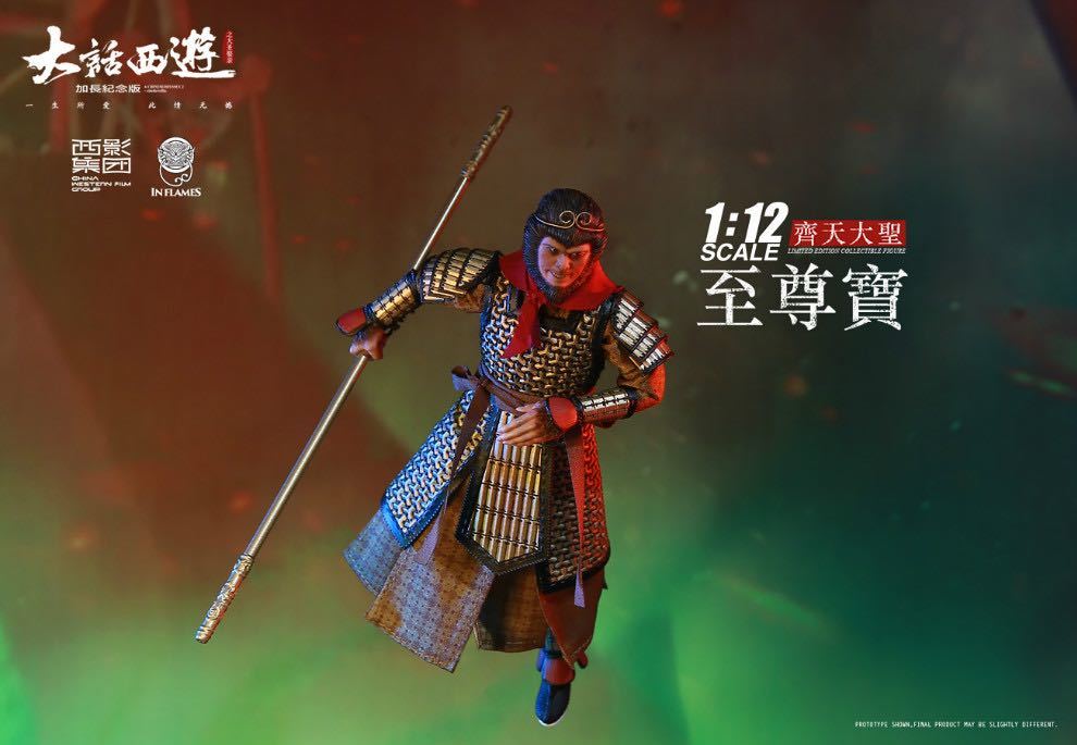 チャウ・シンチー チャイニーズ・オデッセイ/ 至尊宝 斉天大聖 孫悟空 1/12 コレクティブルフィギュア with シーンジオラマ セット